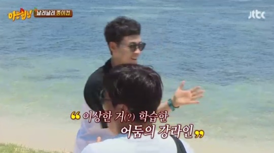 JTBC '아는형님' 캡처