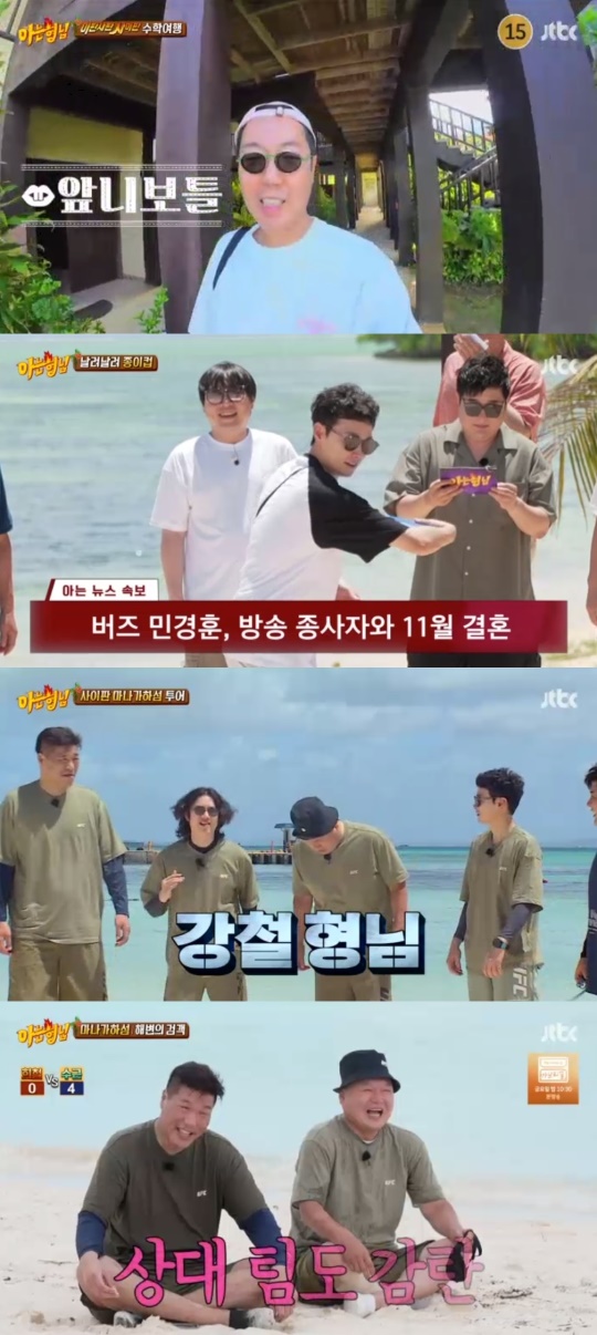 JTBC '아는형님' 캡처