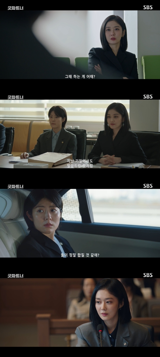 SBS ‘굿파트너’캡처
