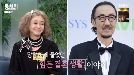 MBN '속풀이쇼 동치미' 캡처