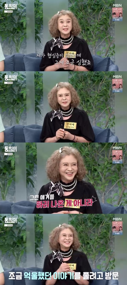 MBN '속풀이쇼 동치미' 캡처