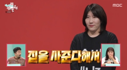 MBC '전참시' 방송캡쳐