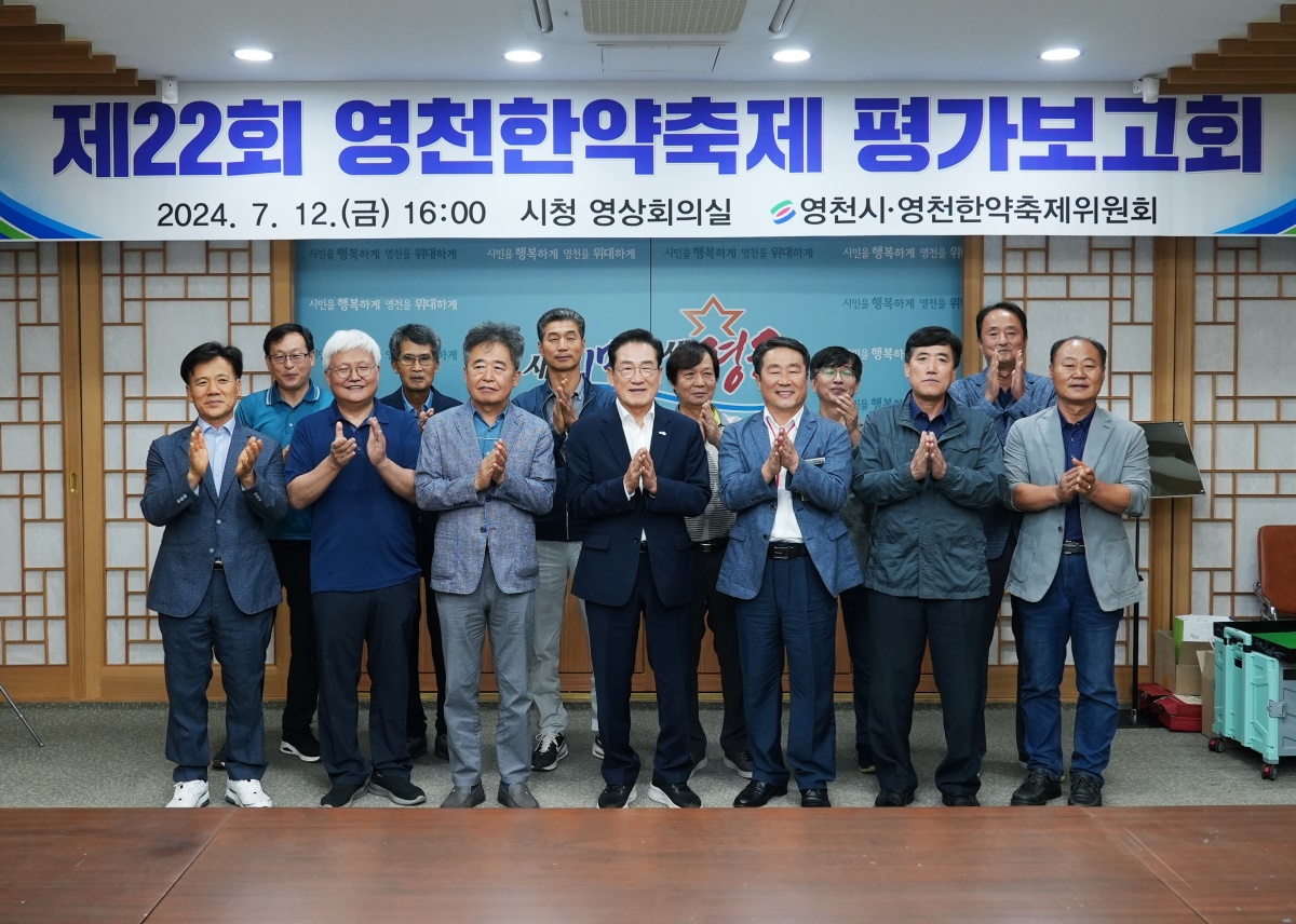 [영천시 제공]