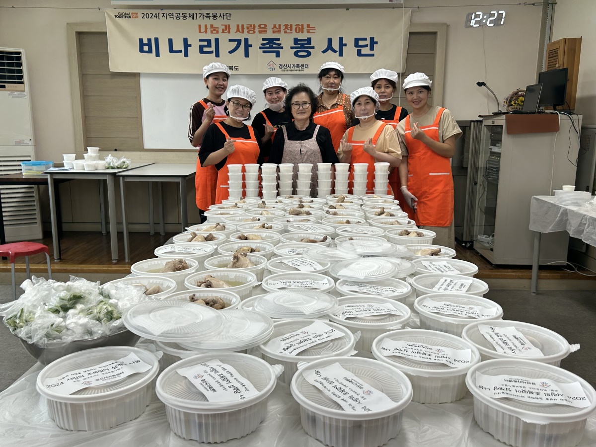 [경산시 제공]