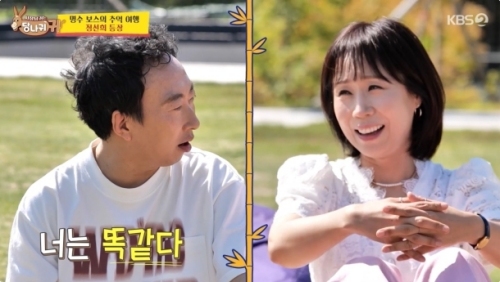 KBS2 '사장님 귀는 당나귀 귀' 방송화면 캡처
