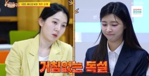 KBS2 '사장님 귀는 당나귀 귀' 방송화면 캡처