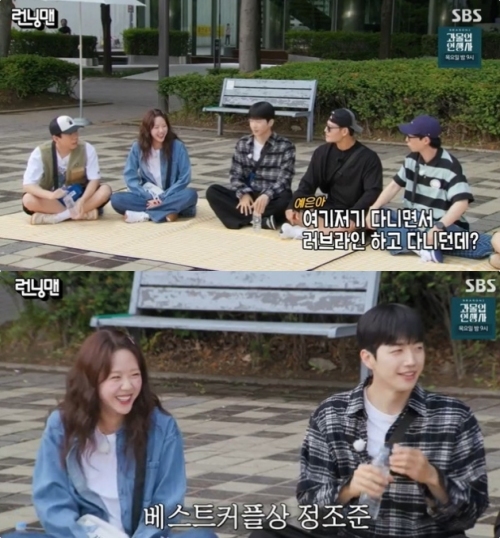 SBS '런닝맨' 방송화면 캡처