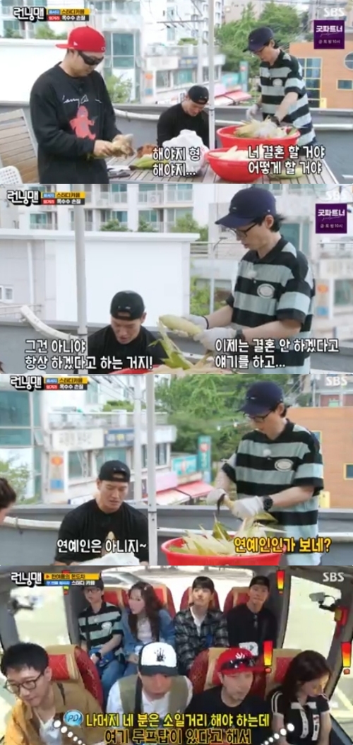 SBS '런닝맨' 방송화면 캡처