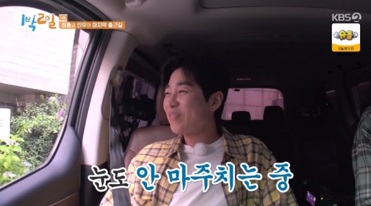 KBS2TV '1박2일' 캡처