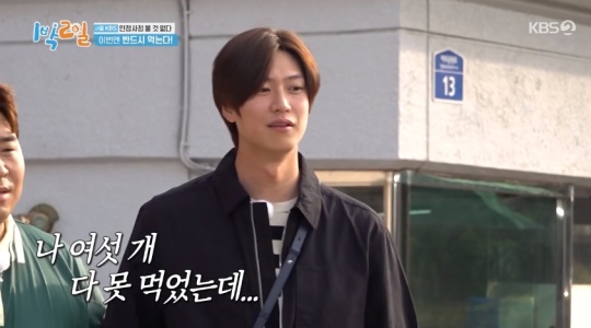KBS2TV '1박2일' 캡처