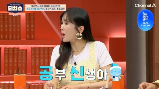 사진=채널A 방송 화면 캡쳐