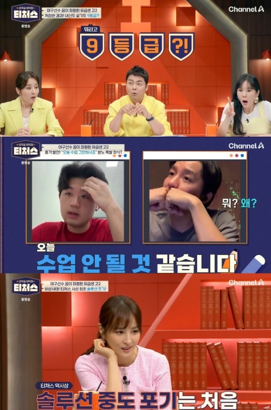사진=채널A 방송 화면 캡쳐