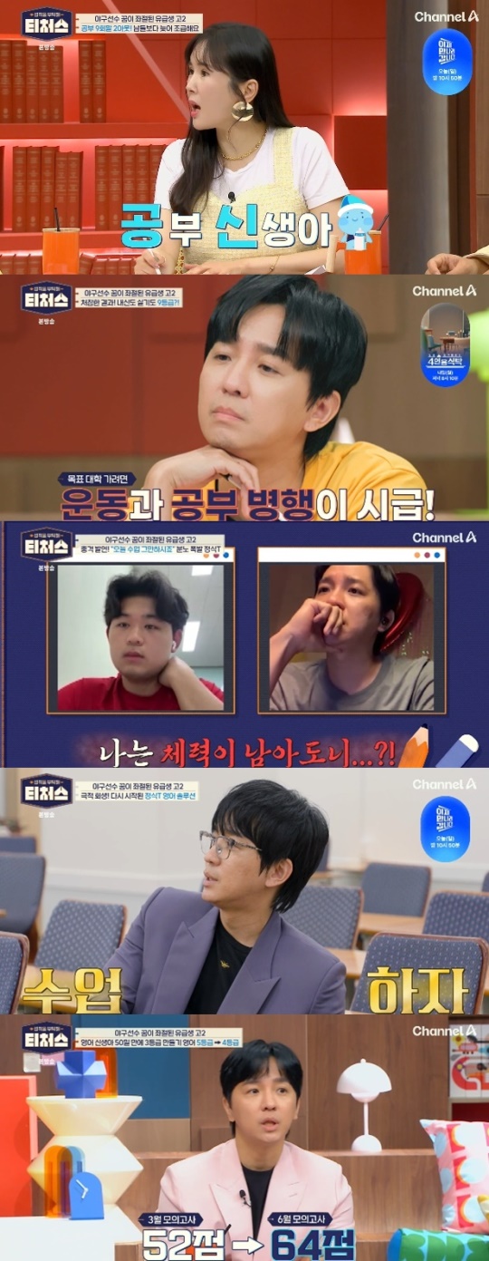 사진=채널A 방송 화면 캡쳐