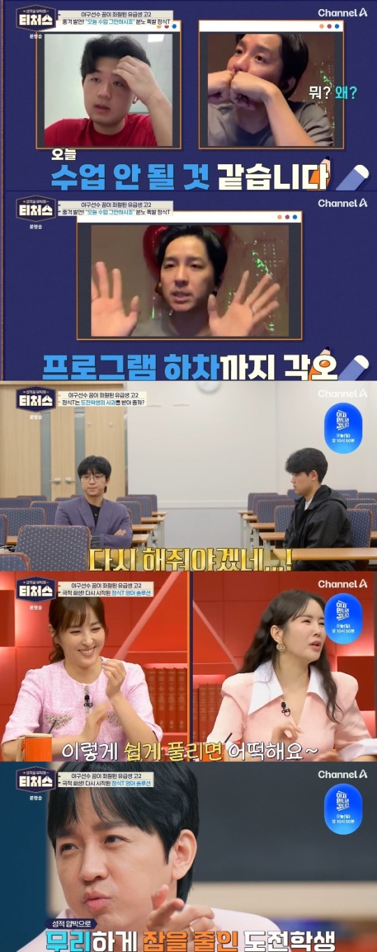 사진=채널A 방송 화면 캡쳐