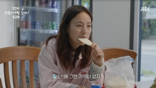 JTBC '엄마, 단둘이 여행 갈래?' 방송화면 캡처