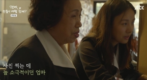 JTBC '엄마, 단둘이 여행 갈래?' 방송화면 캡처