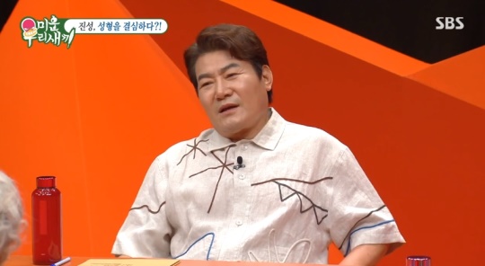 SBS '미운 우리새끼' 캡처