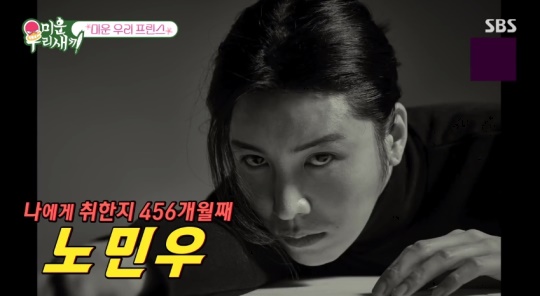 SBS '미운 우리새끼' 캡처
