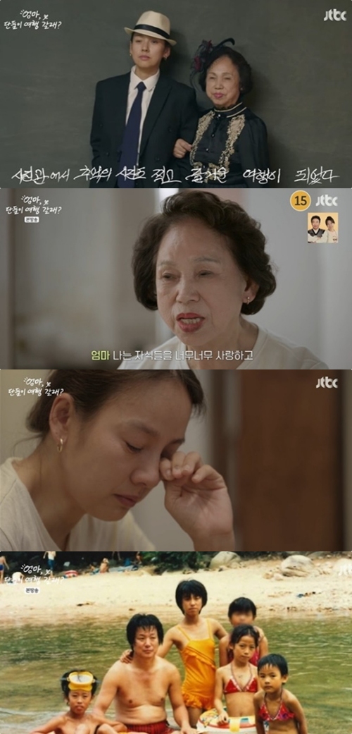 JTBC '엄마, 단둘이 여행 갈래?' 방송화면 캡처