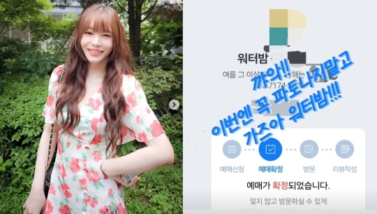 서유리 채널