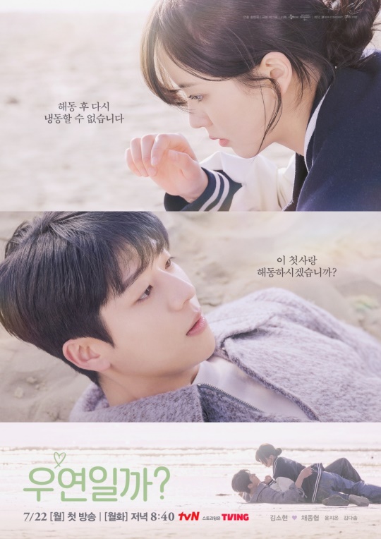 사진제공 = tvN