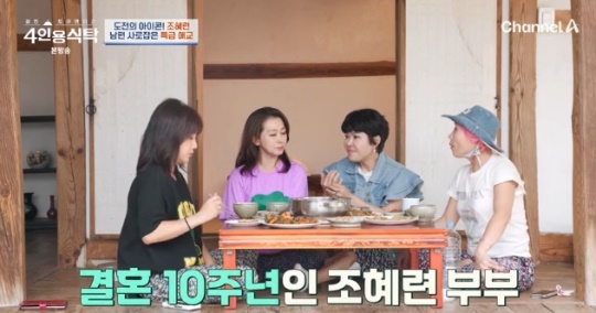 사진=채널A 방송 화면 캡쳐
