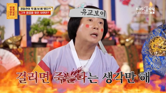 KBS JOY ‘무엇이든 물어보살’캡처