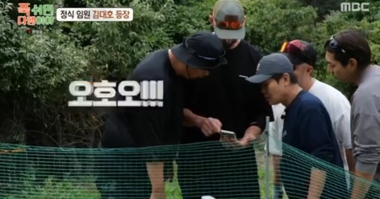사진=MBC 방송 화면 캡쳐