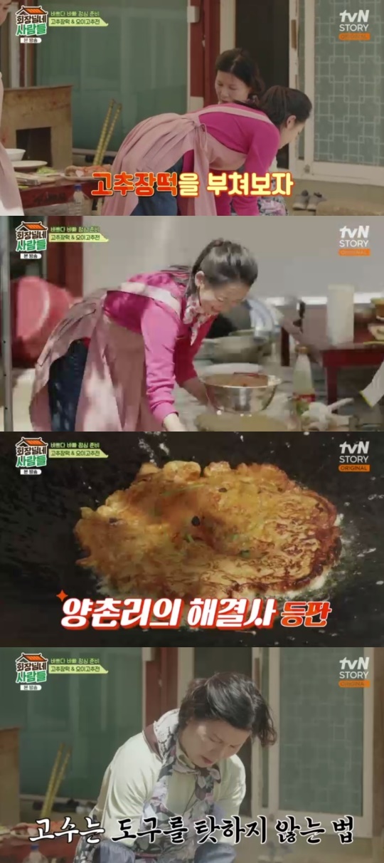 tvN STORY '회장님네 사람들' 캡처