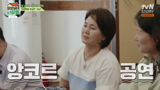 tvN STORY '회장님네 사람들' 캡처