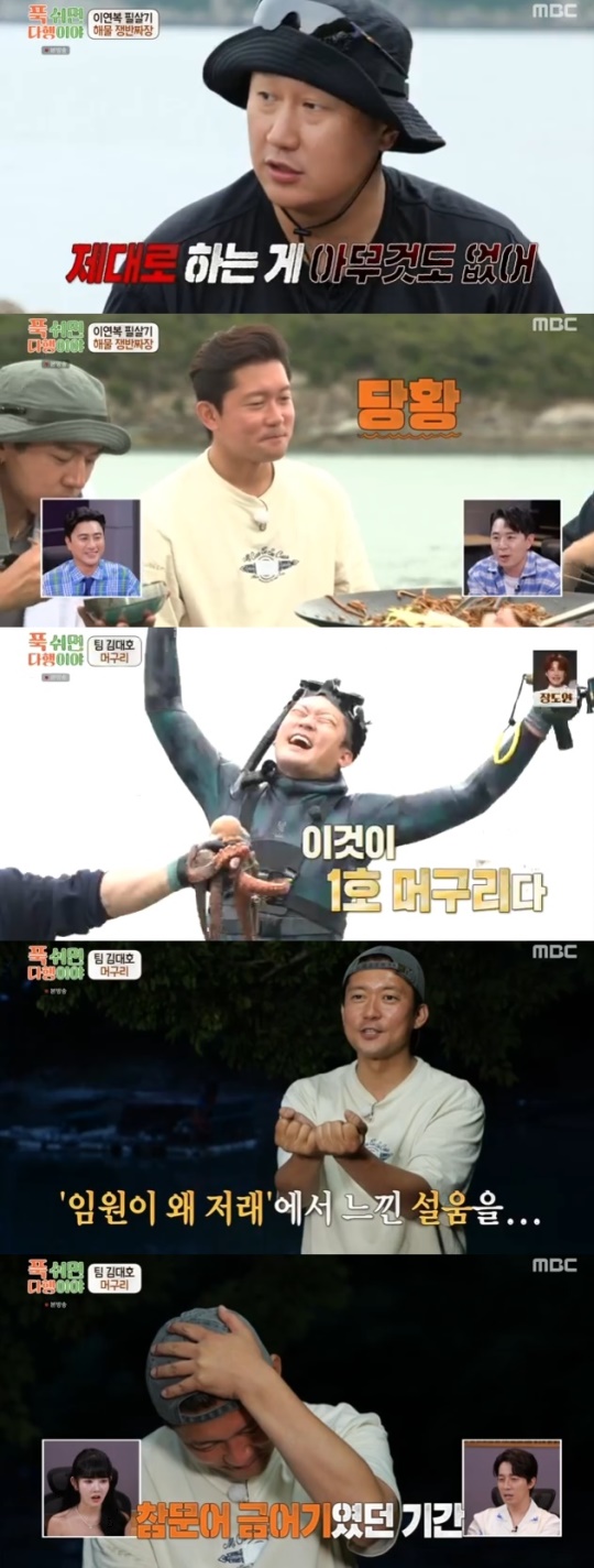 사진=MBC 방송 화면 캡쳐