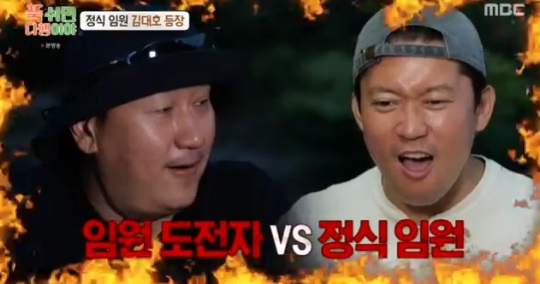 사진=MBC 방송 화면 캡쳐