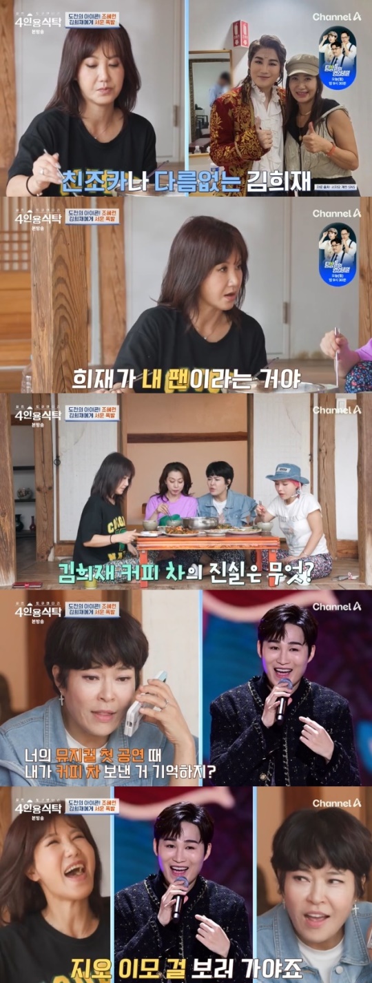 사진=채널A 방송 화면 캡쳐