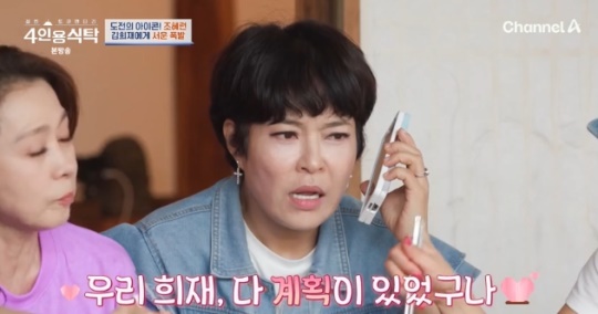 사진=채널A 방송 화면 캡쳐