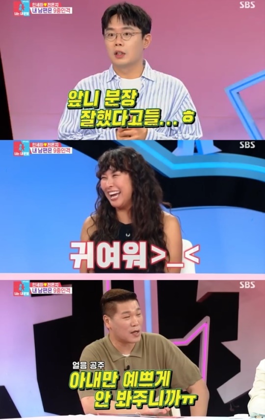 사진=SBS 방송 화면 캡쳐