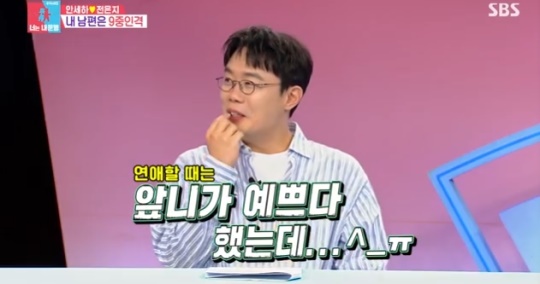 사진=SBS 방송 화면 캡쳐