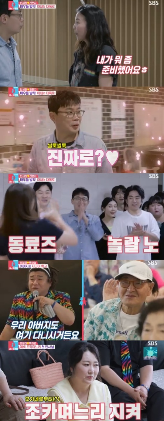 사진=SBS 방송 화면 캡쳐