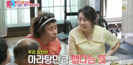 사진=SBS 방송 화면 캡쳐