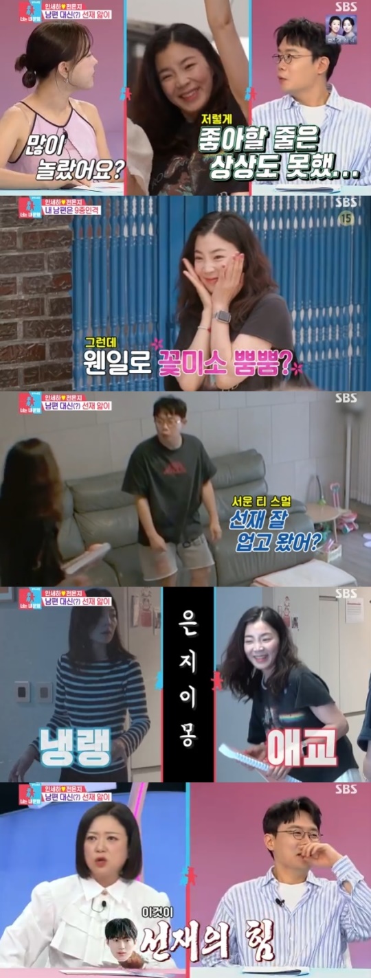 사진=SBS 방송 화면 캡쳐