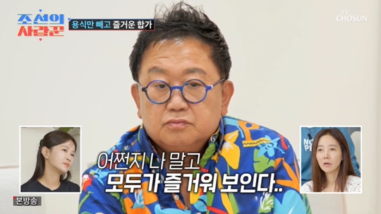 TV조선 ‘조선의 사랑꾼’캡처