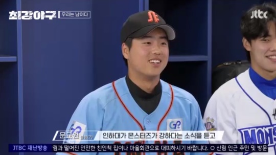 JTBC '최강야구' 캡처