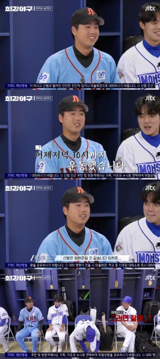 JTBC '최강야구' 캡처