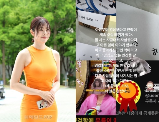 서동주/사진=헤럴드POP DB, 서동주 SNS