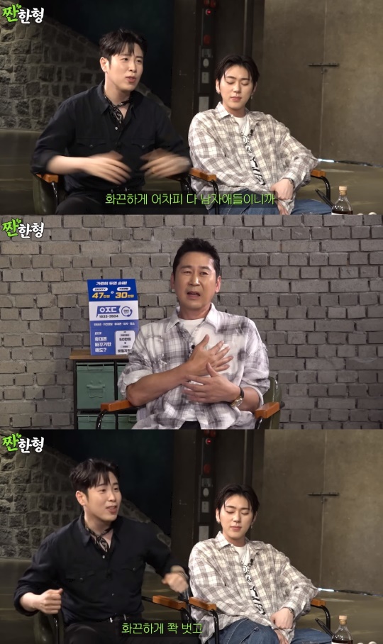 '짠한형' 유튜브 캡처