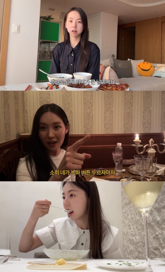안소희 유튜브 캡처