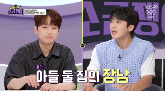 KBS2 '하이엔드 소금쟁이' 캡처