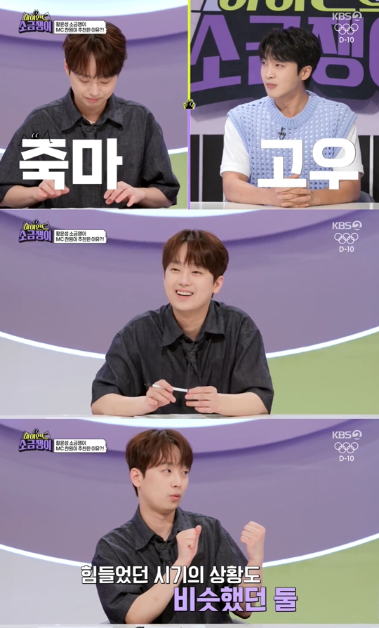 KBS2 '하이엔드 소금쟁이' 캡처
