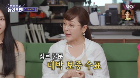SBS '돌싱포맨' 캡처