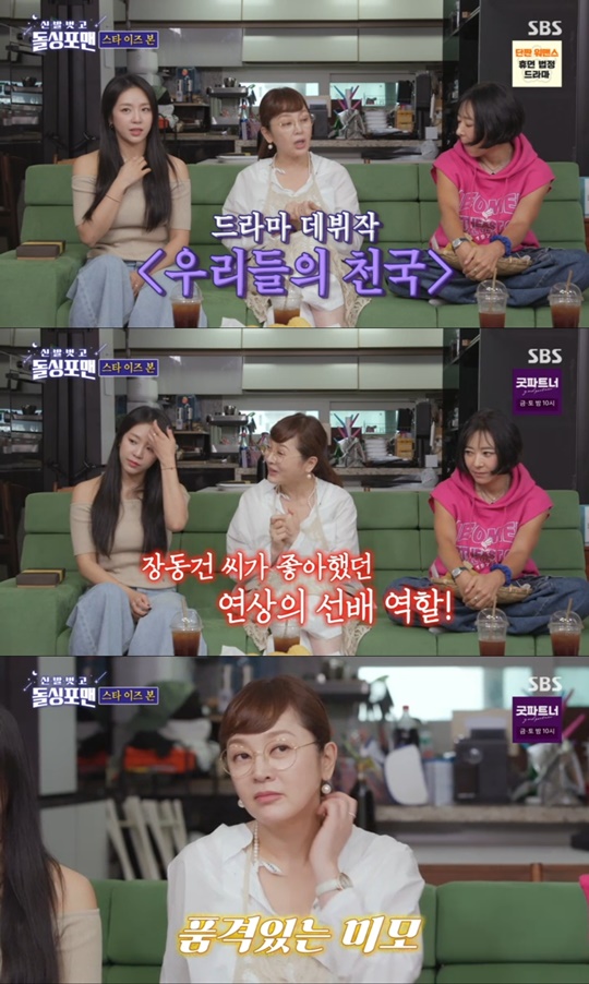 SBS '돌싱포맨' 캡처