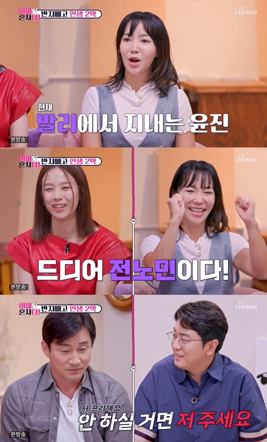 TV조선 ‘이제 혼자다’캡처
